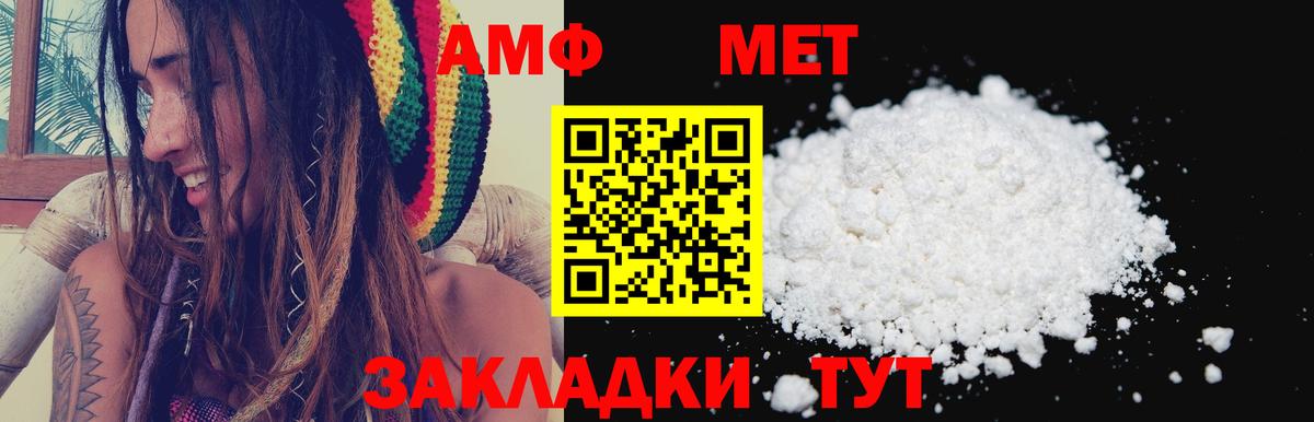 Малоярославец  Amphetamine Розовый  АМФЕТАМИН  Вход с VPN 