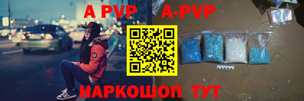 А ПВП Соль Малоярославец