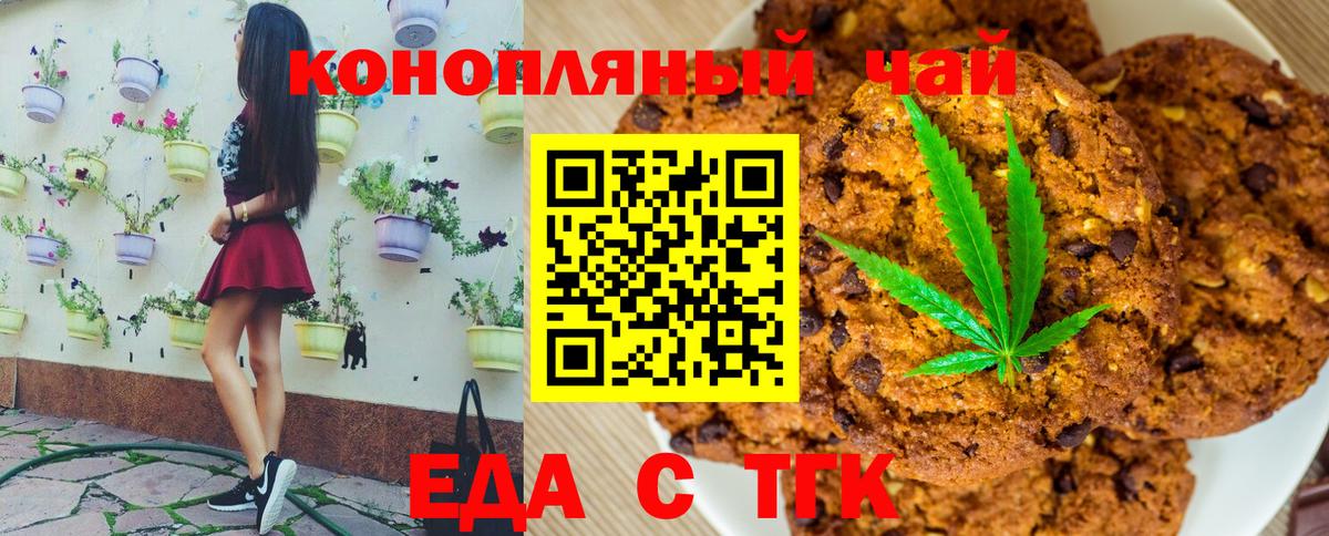 Canna-Cookies марихуана  Вход с VPN  Малоярославец 