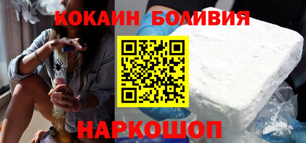 Cocaine Боливия  Вход с VPN  Малоярославец  COCAIN  КОКАИН 98% 