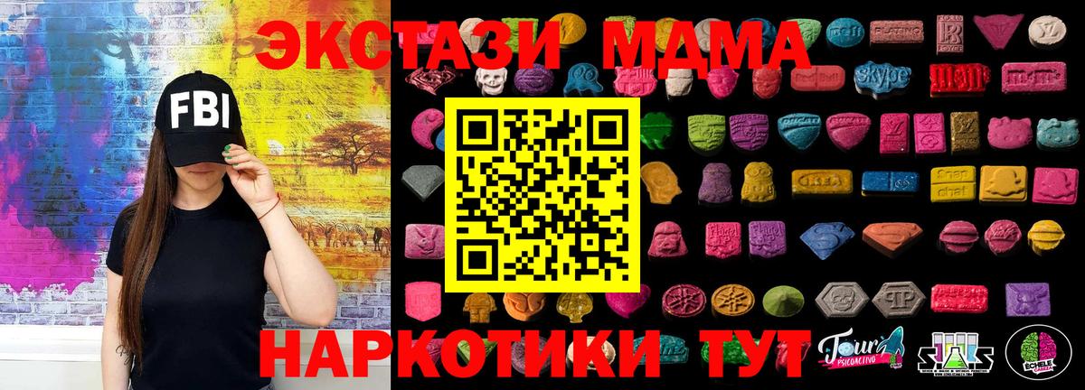 Ecstasy  кракен рабочий сайт  Ecstasy MDMA  Вход с VPN  Малоярославец  ЭКСТАЗИ Punisher 