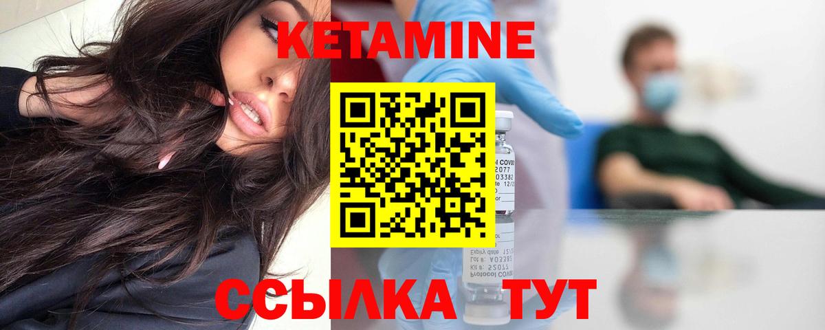 Малоярославец  Кетамин VHQ  omg tor  Вход с VPN 