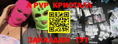 ALPHA-PVP Заволжье