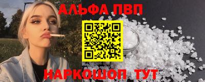 ALPHA-PVP Заволжье