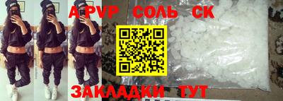 ALPHA-PVP Заволжье