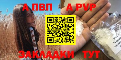 ALPHA-PVP Заволжье