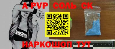 ALPHA-PVP Заволжье