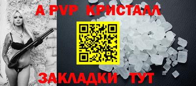 ALPHA-PVP Заволжье