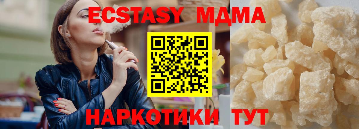 MDMA молли  МДМА VHQ  Малоярославец  Вход с VPN 