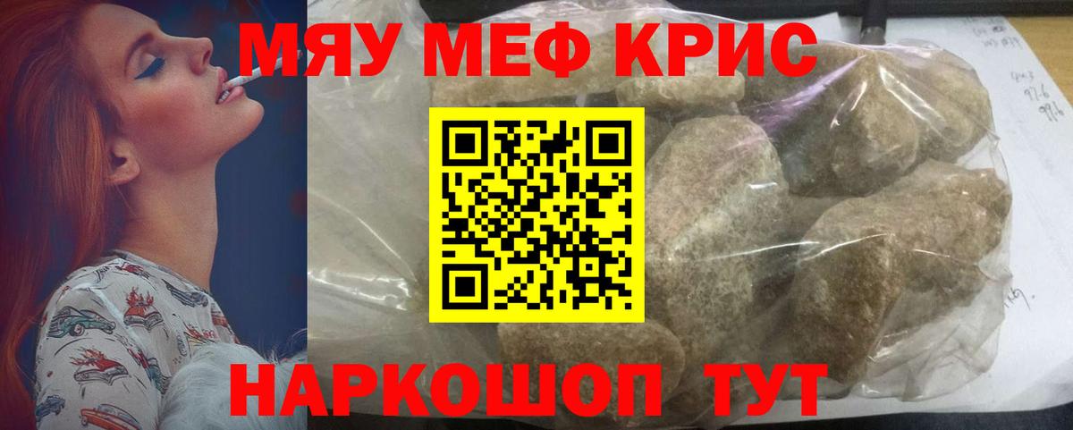 МЯУ-МЯУ VHQ  Вход с VPN  Мефедрон мука  Малоярославец 