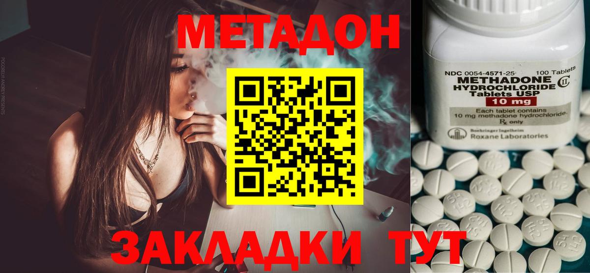 МЕТАДОН мёд  МЕТАДОН мёд  Вход с VPN  Малоярославец 
