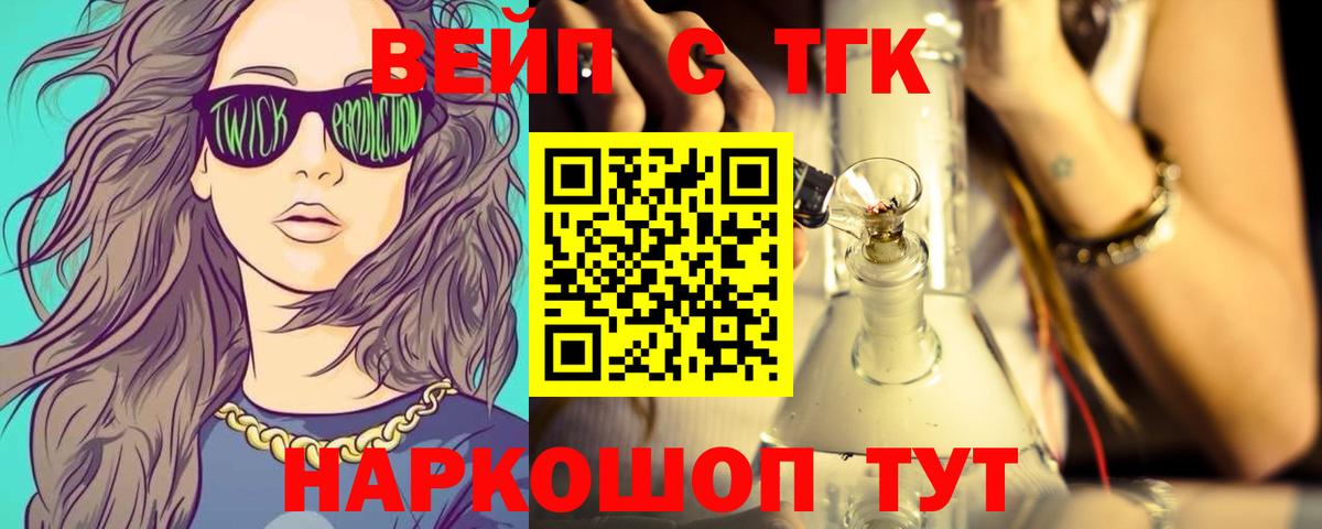 Дистиллят ТГК жижа  Вход с VPN  Дистиллят ТГК гашишное масло  Малоярославец 