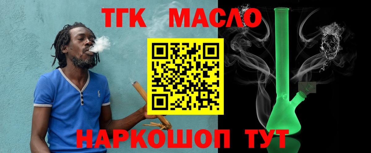 ТГК вейп Малоярославец